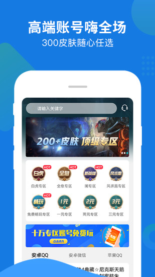 乐享租号app v3.6.0 安卓版 0