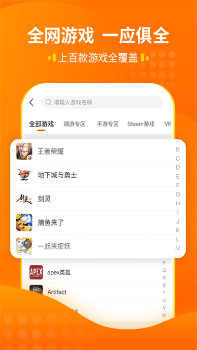 嘟嘟租号app v1.0.25 安卓官方版 3